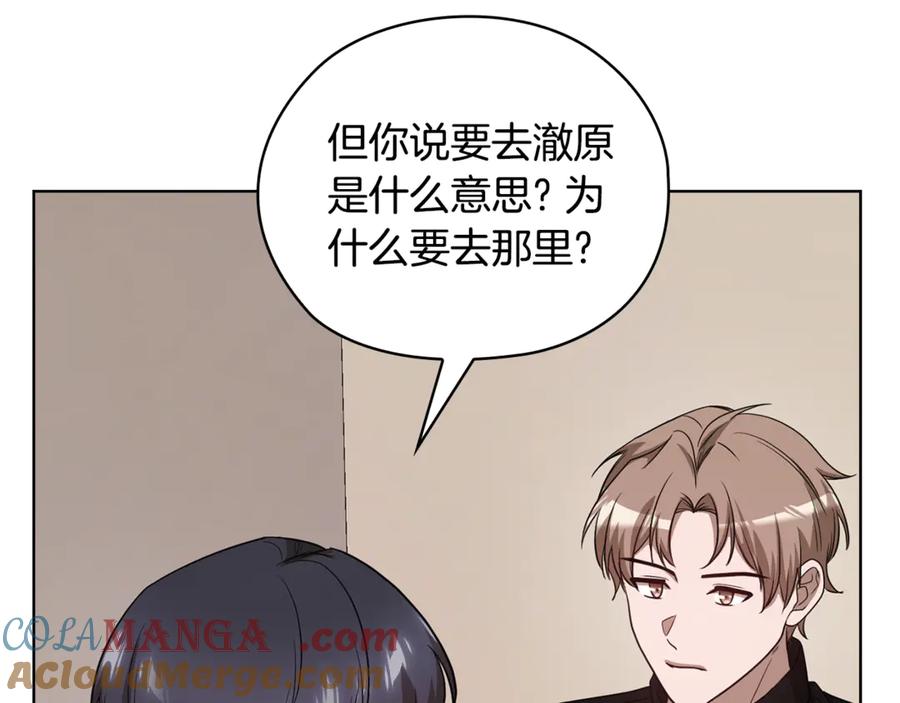 《不健全恋爱》第42话 不会原谅你 第21页