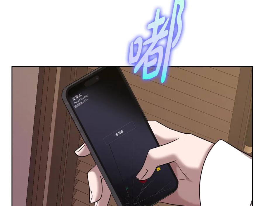 《不健全恋爱》第42话 不会原谅你 第135页