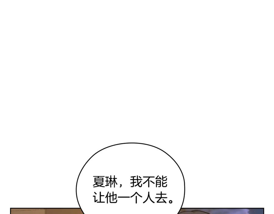 《不健全恋爱》第42话 不会原谅你 第159页
