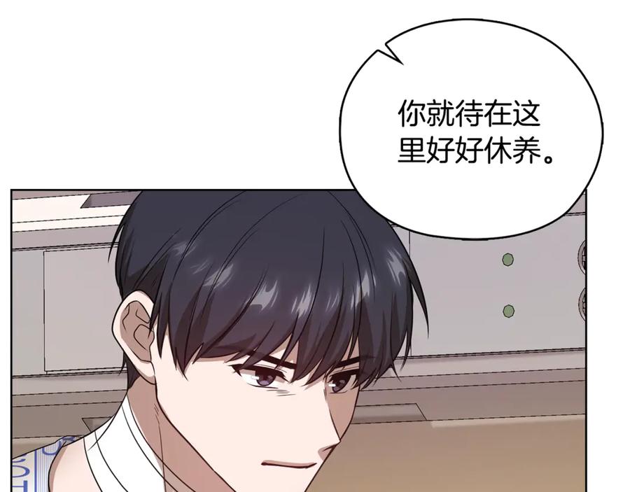 《不健全恋爱》第42话 不会原谅你 第110页