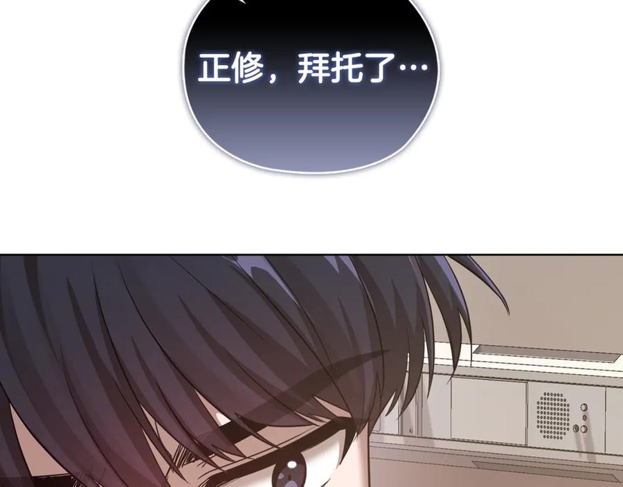 《不健全恋爱》第42话 不会原谅你 第75页