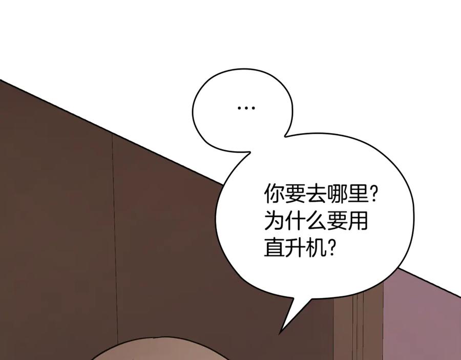 《不健全恋爱》第42话 不会原谅你 第140页