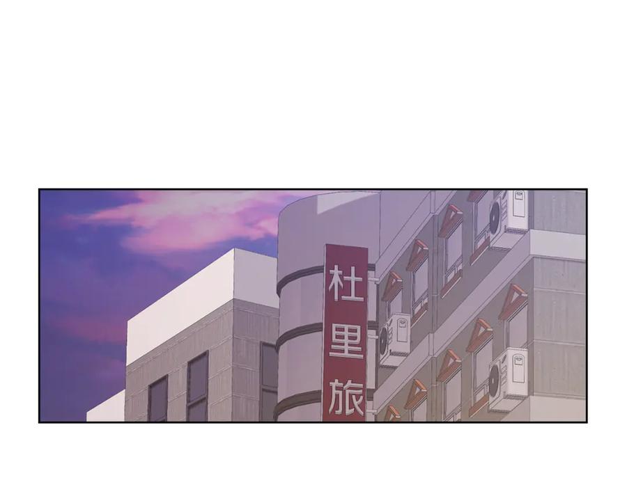 《不健全恋爱》第42话 不会原谅你 第182页