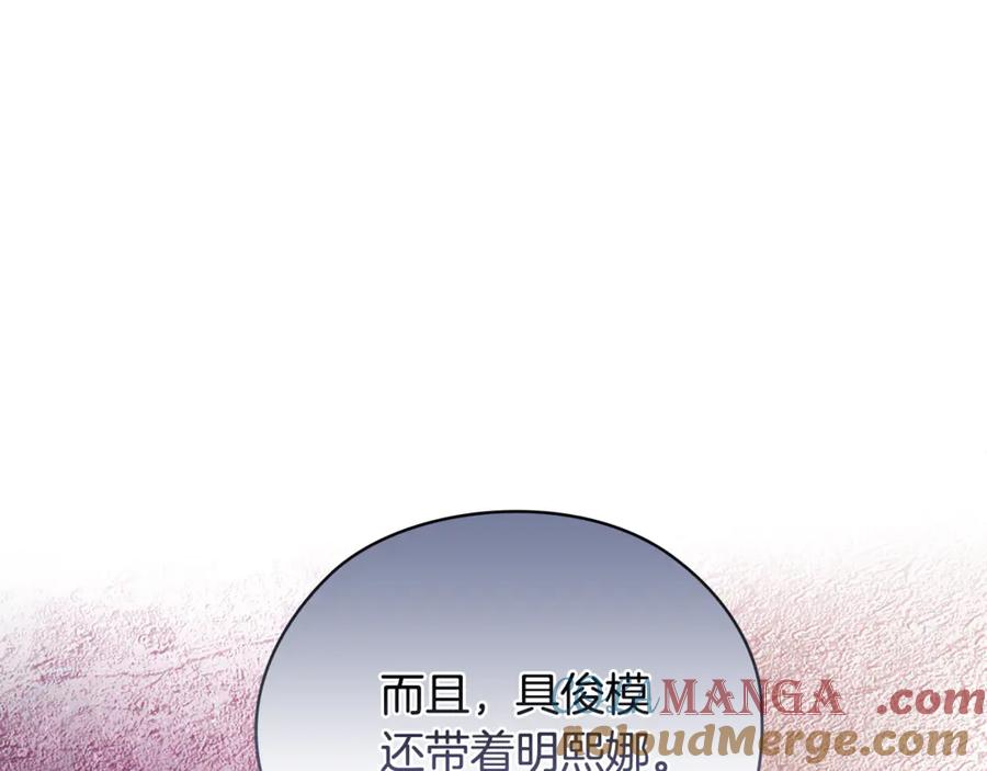 《不健全恋爱》第42话 不会原谅你 第49页