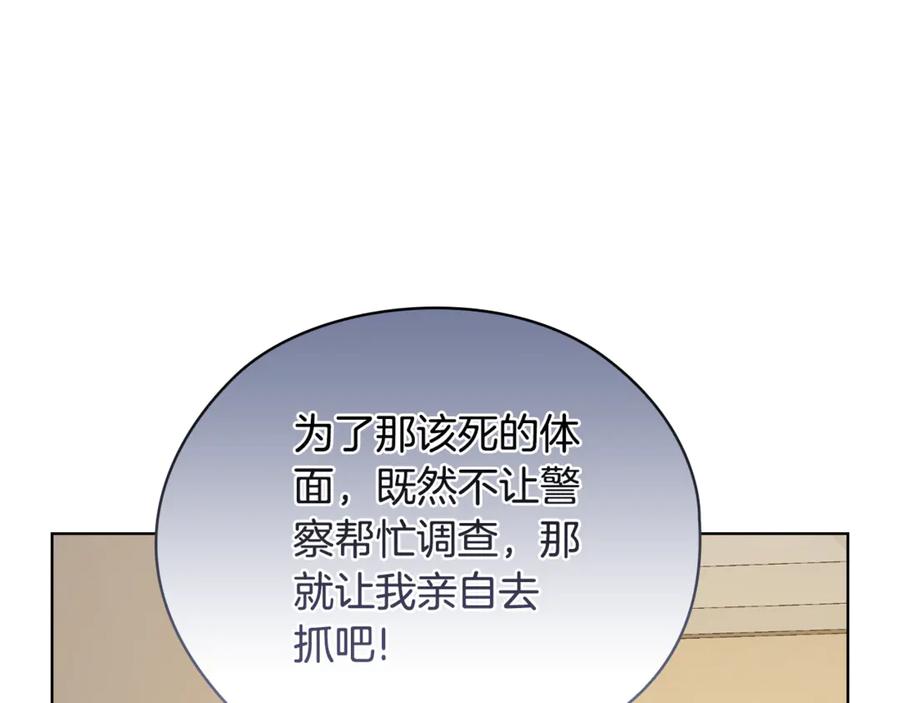 《不健全恋爱》第42话 不会原谅你 第46页