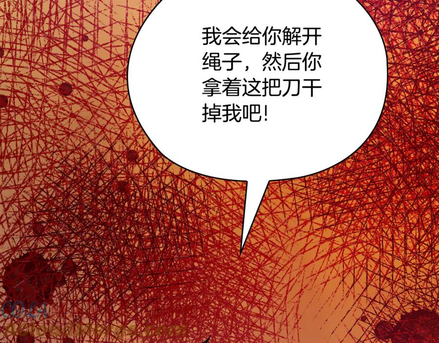 《不健全恋爱》第42话 不会原谅你 第221页
