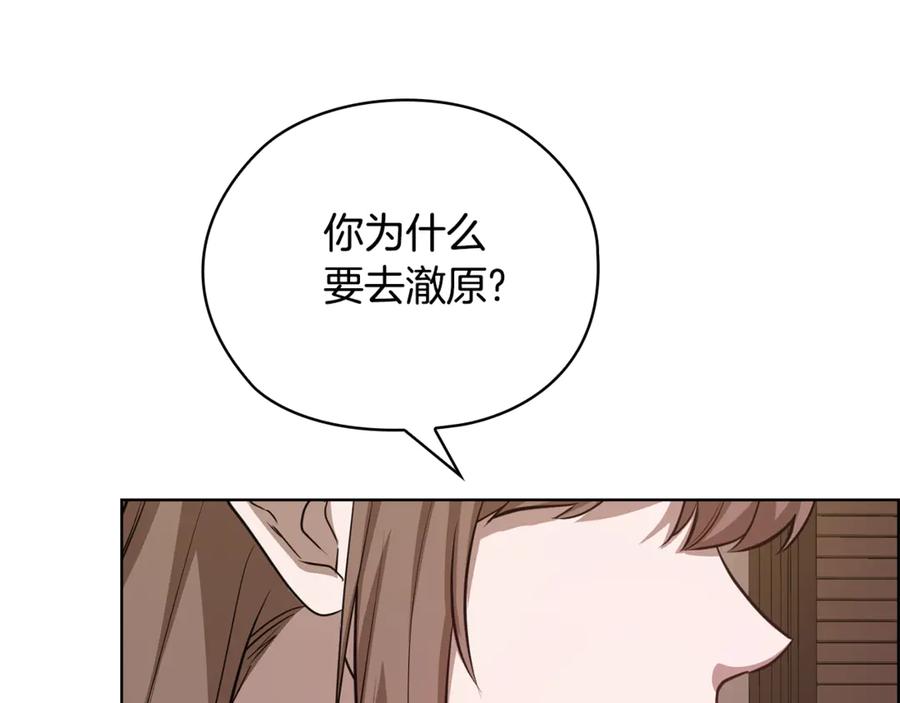 《不健全恋爱》第42话 不会原谅你 第146页