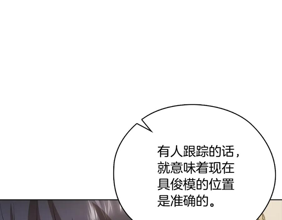 《不健全恋爱》第42话 不会原谅你 第32页