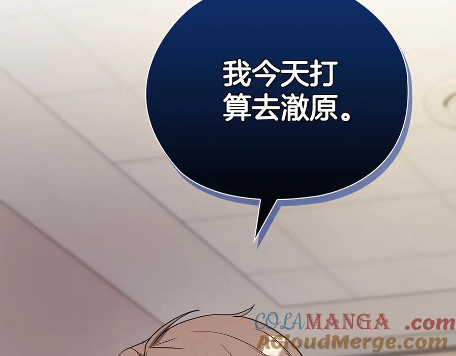 《不健全恋爱》第42话 不会原谅你 第5页