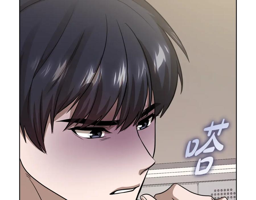 《不健全恋爱》第42话 不会原谅你 第100页