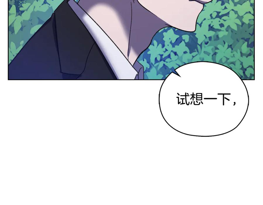 《不健全恋爱》第44话 奇怪的委托 第36页