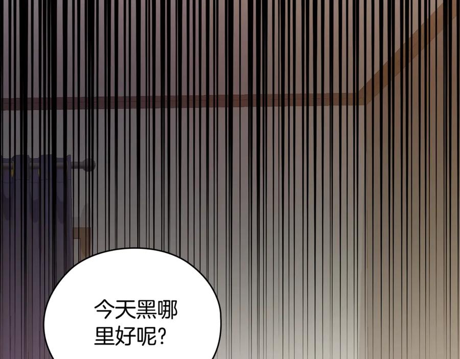 《不健全恋爱》第44话 奇怪的委托 第187页