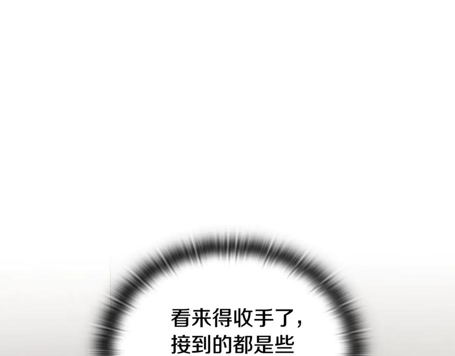 《不健全恋爱》第44话 奇怪的委托 第215页