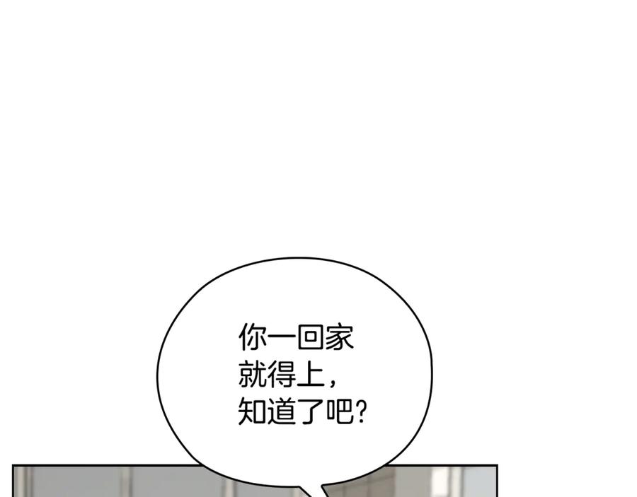 《不健全恋爱》第44话 奇怪的委托 第222页
