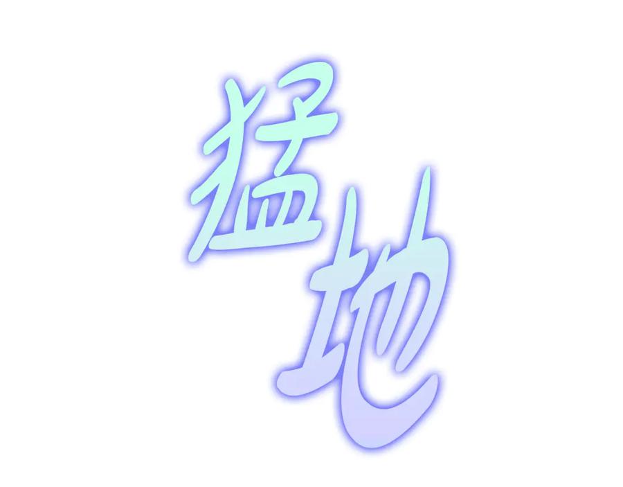 《不健全恋爱》第44话 奇怪的委托 第70页