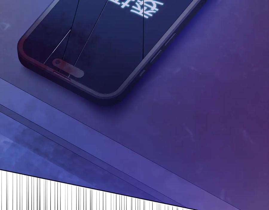 《不健全恋爱》第44话 奇怪的委托 第114页