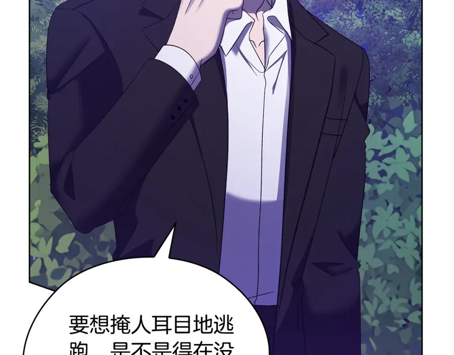 《不健全恋爱》第44话 奇怪的委托 第62页
