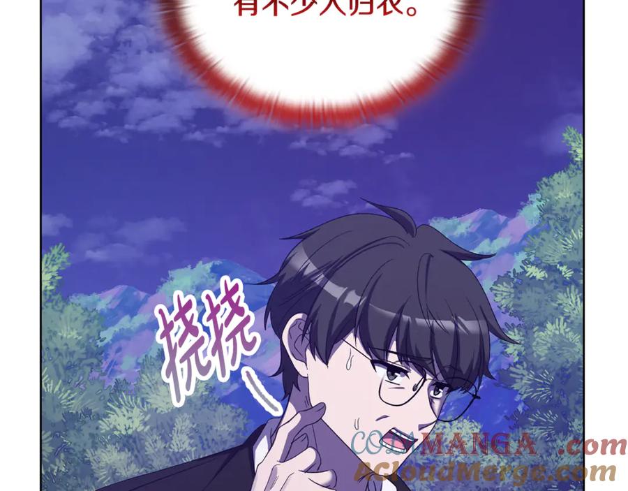 《不健全恋爱》第44话 奇怪的委托 第61页