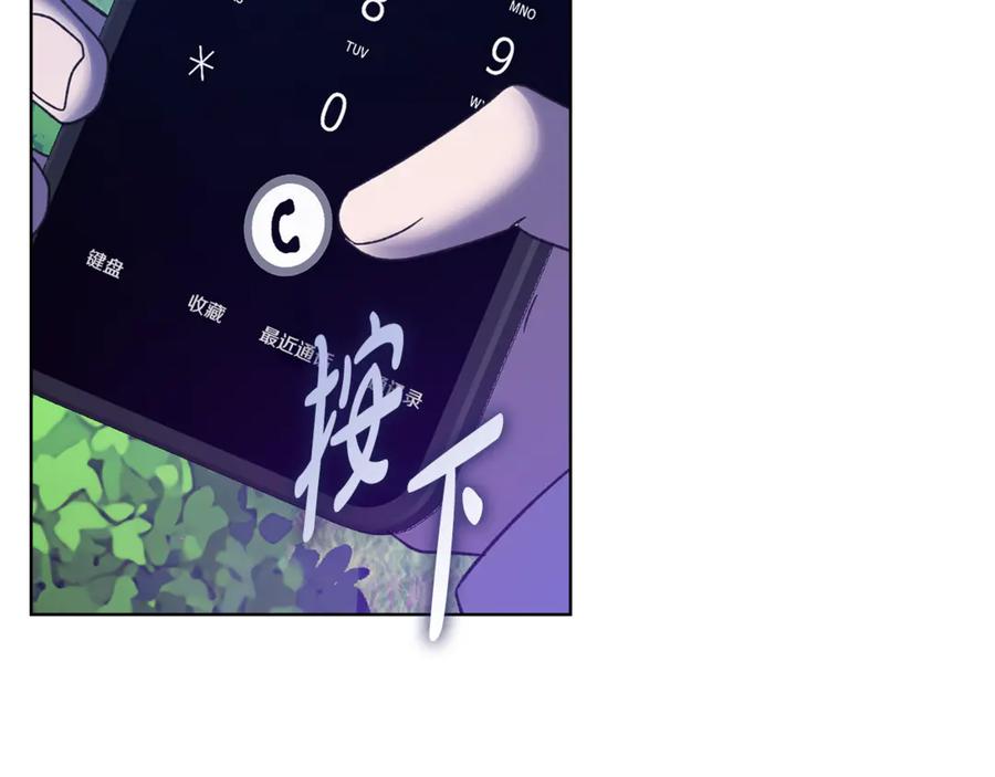 《不健全恋爱》第44话 奇怪的委托 第102页