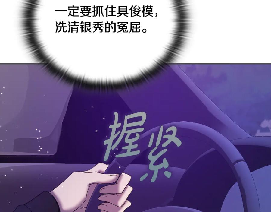 《不健全恋爱》第44话 奇怪的委托 第160页