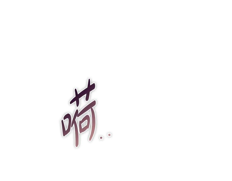 《不健全恋爱》第44话 奇怪的委托 第2页