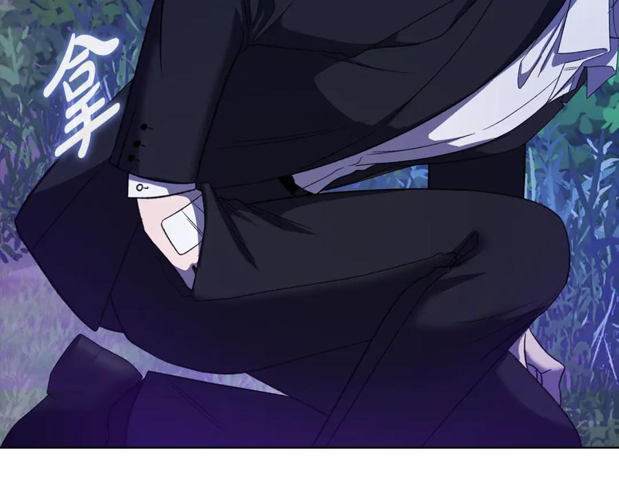 《不健全恋爱》第44话 奇怪的委托 第92页