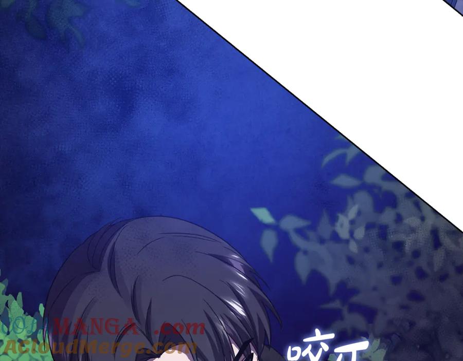 《不健全恋爱》第44话 奇怪的委托 第137页