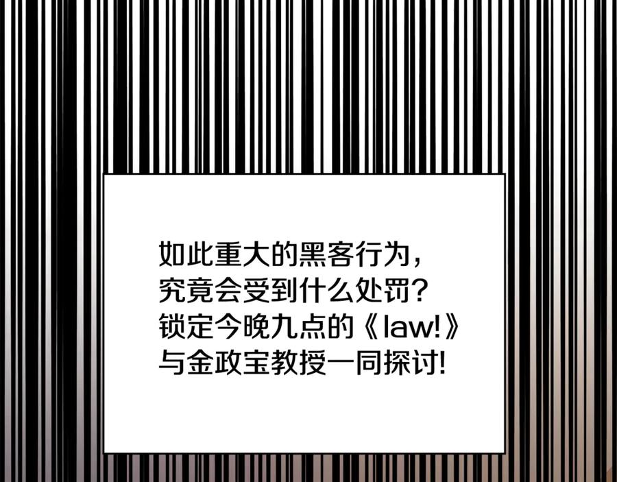 《不健全恋爱》第44话 奇怪的委托 第186页