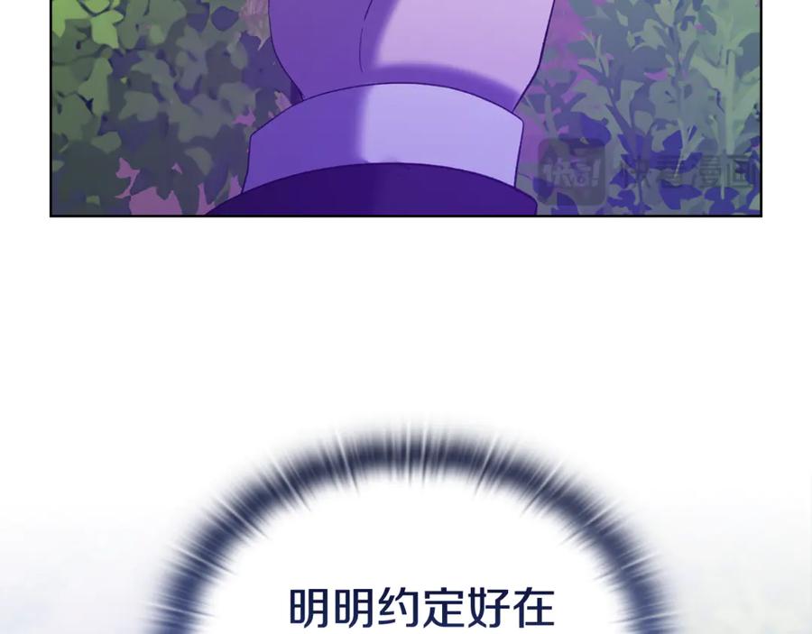 《不健全恋爱》第44话 奇怪的委托 第96页