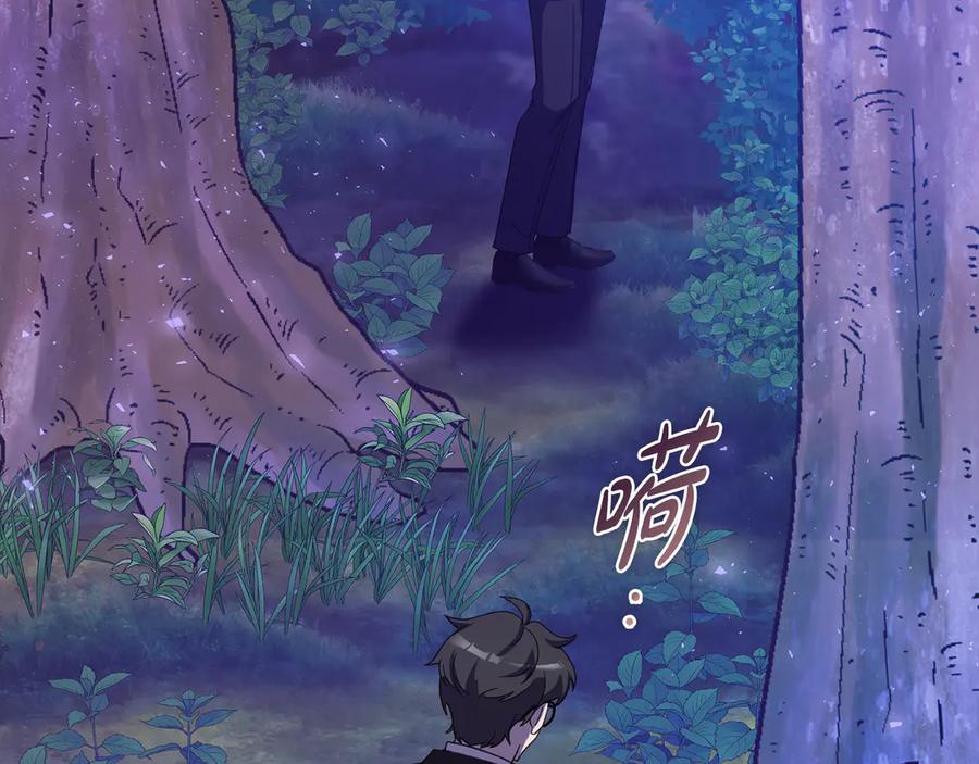 《不健全恋爱》第44话 奇怪的委托 第10页