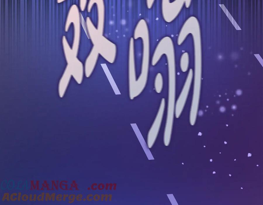 《不健全恋爱》第44话 奇怪的委托 第149页