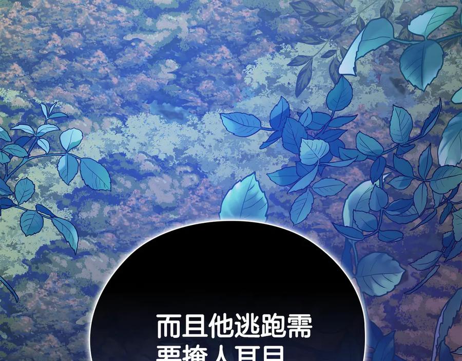 《不健全恋爱》第44话 奇怪的委托 第46页