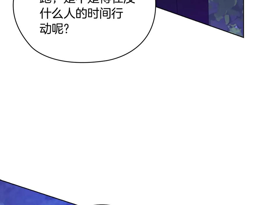 《不健全恋爱》第44话 奇怪的委托 第63页