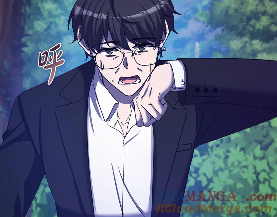 《不健全恋爱》第44话 奇怪的委托 第21页