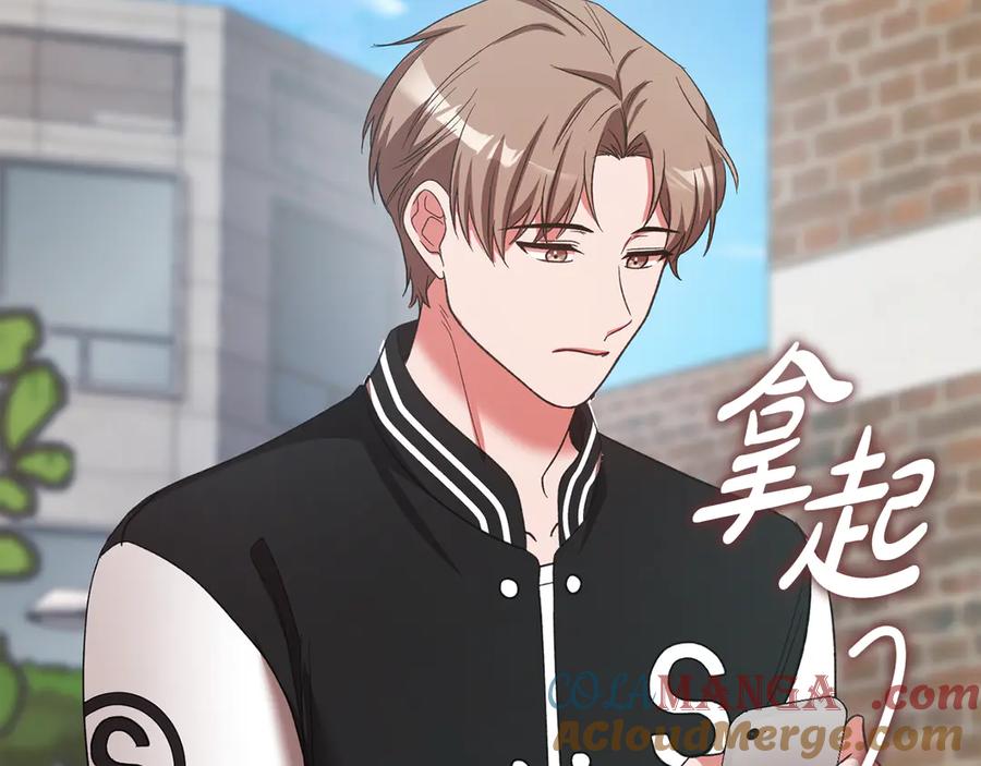 《不健全恋爱》第44话 奇怪的委托 第229页