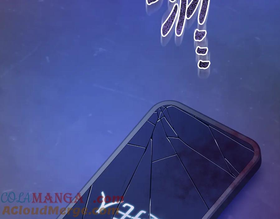 《不健全恋爱》第44话 奇怪的委托 第113页