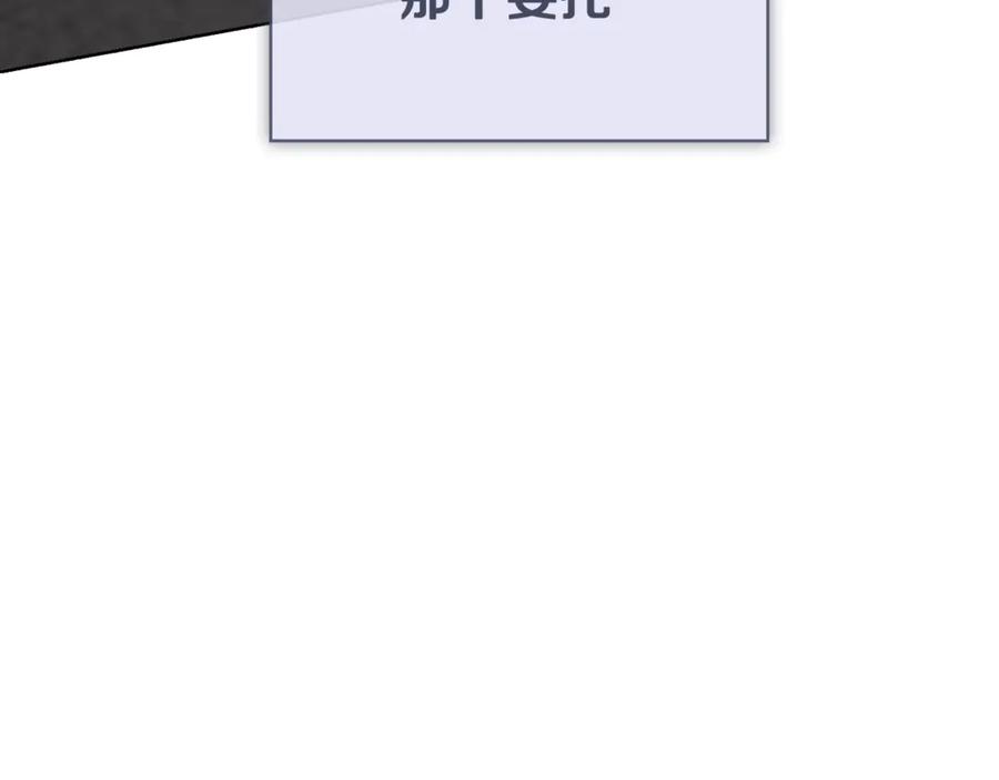 《不健全恋爱》第44话 奇怪的委托 第206页