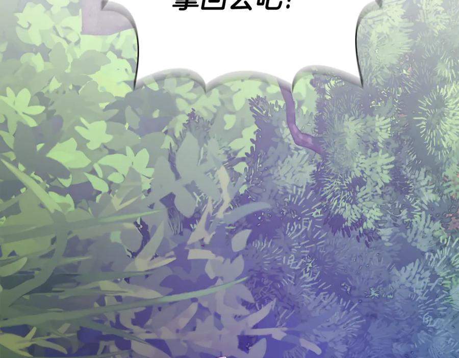 《不健全恋爱》第44话 奇怪的委托 第124页