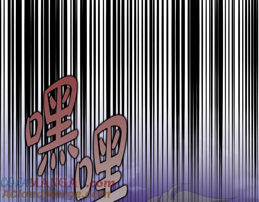 《不健全恋爱》第44话 奇怪的委托 第133页