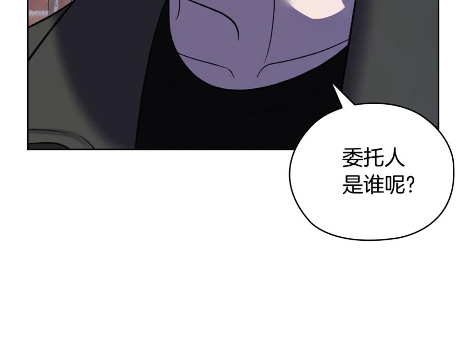 《不健全恋爱》第44话 奇怪的委托 第122页