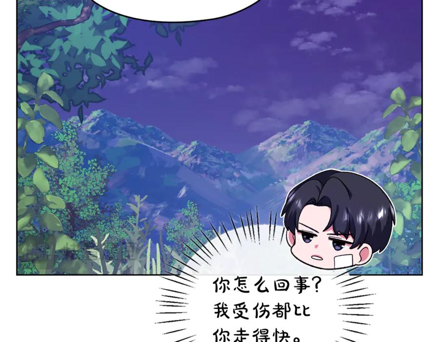 《不健全恋爱》第44话 奇怪的委托 第15页