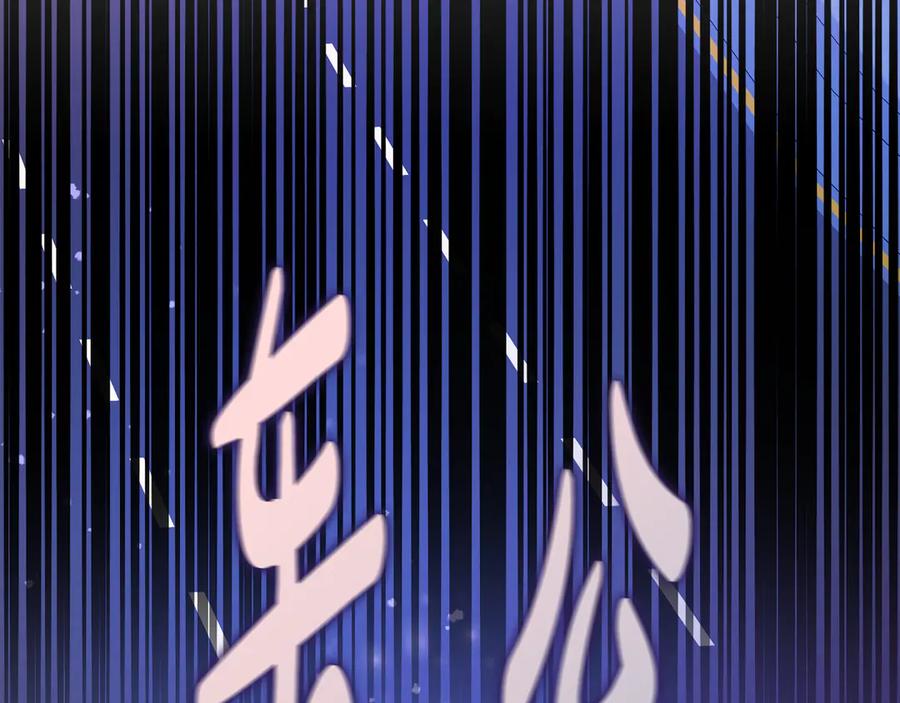 《不健全恋爱》第44话 奇怪的委托 第148页