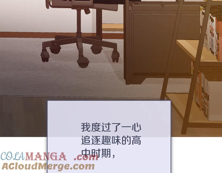 《不健全恋爱》第44话 奇怪的委托 第189页