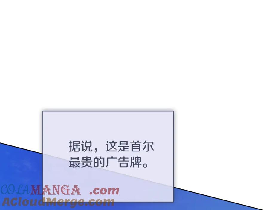 《不健全恋爱》第44话 奇怪的委托 第177页