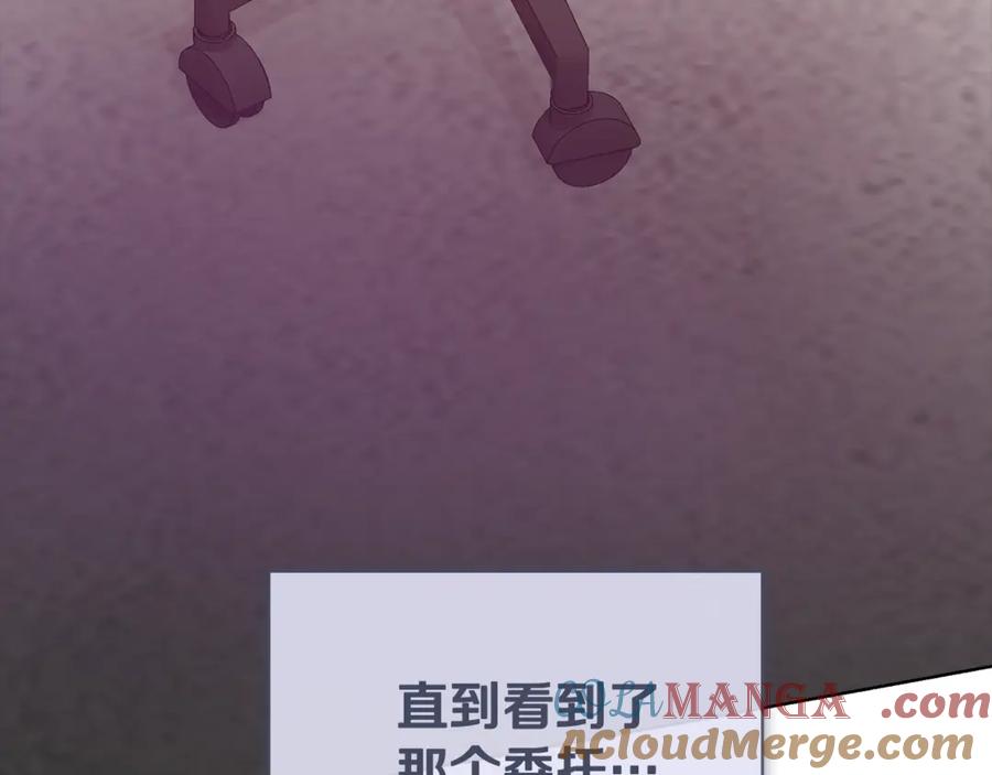 《不健全恋爱》第44话 奇怪的委托 第205页
