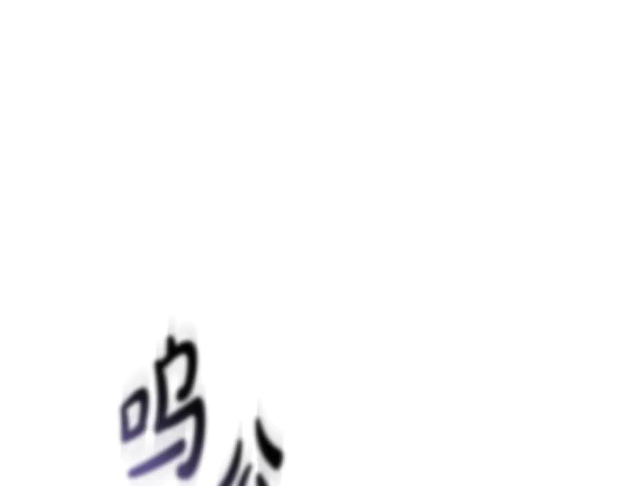 《不健全恋爱》第44话 奇怪的委托 第108页