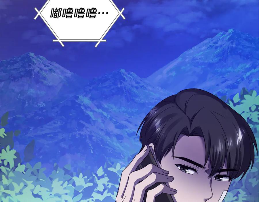 《不健全恋爱》第44话 奇怪的委托 第104页