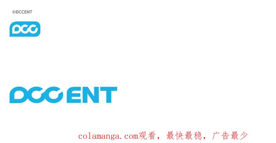 《不健全恋爱》第44话 奇怪的委托 第242页