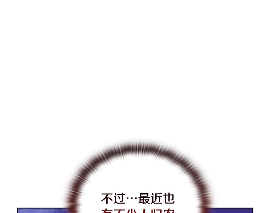 《不健全恋爱》第44话 奇怪的委托 第60页