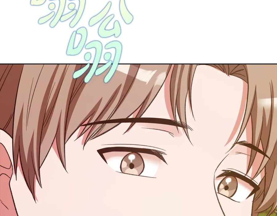 《不健全恋爱》第44话 奇怪的委托 第226页